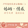 婚姻情感