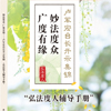 弘法度人辅导手册